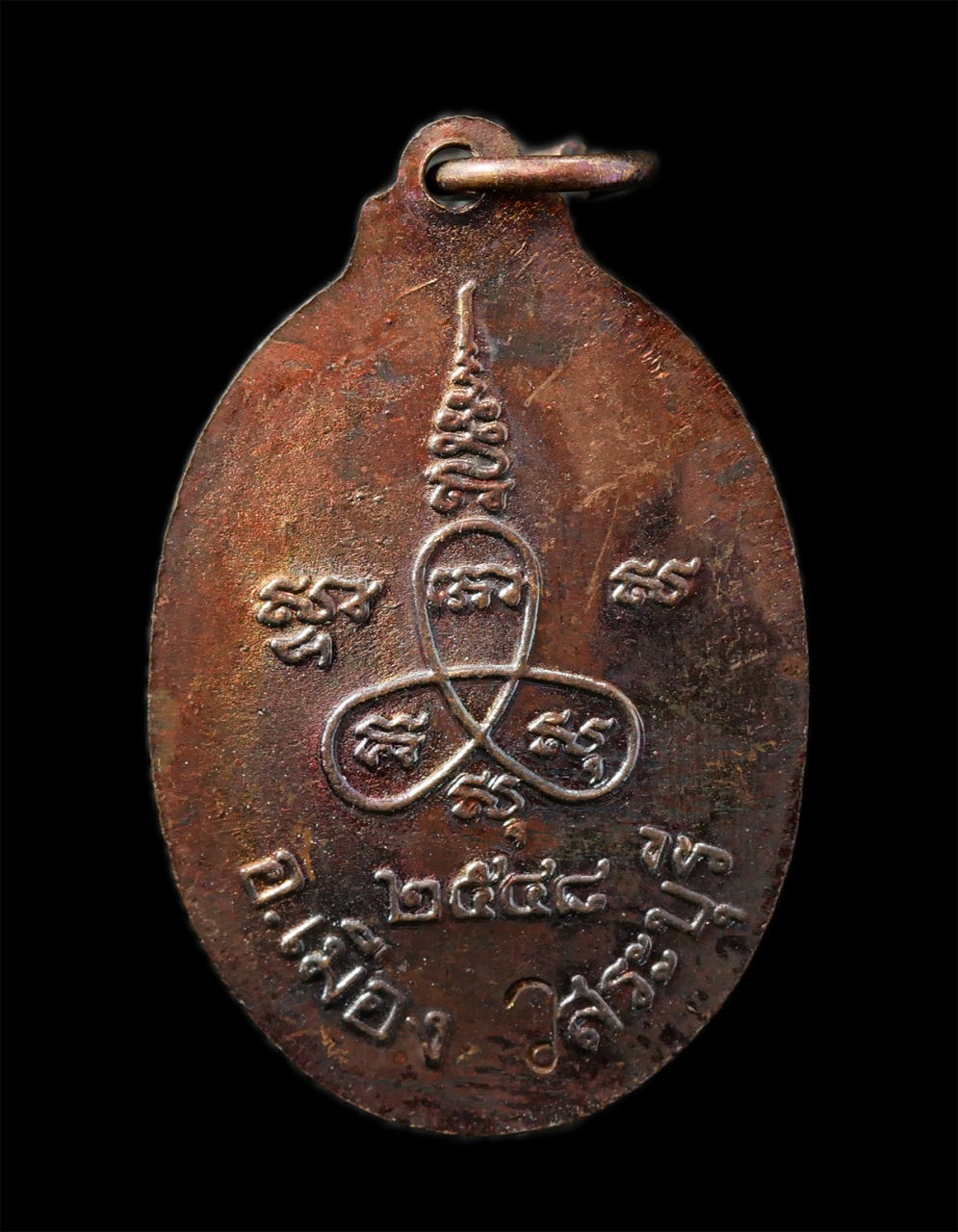 6May25 (156)bp.jpg - เหรียญหลวงพ่อทองย้อย โชติวโร วัดปากเพรียว(วัดพระศรีบุรีรัตนาราม) ต.ปากเพรียว อ.เมือง จ.สระบุรี  ปี2548 เนื้อทองแดง ตอกโค๊ต ว พระเก่าสวย มวลสารดี | https://kamulet.in.th